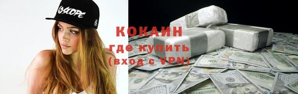 COCAINE Краснослободск