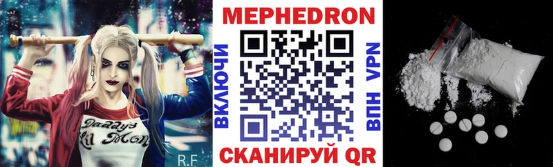 МЯУ-МЯУ кристаллы  Купить закладки  Суджа 
